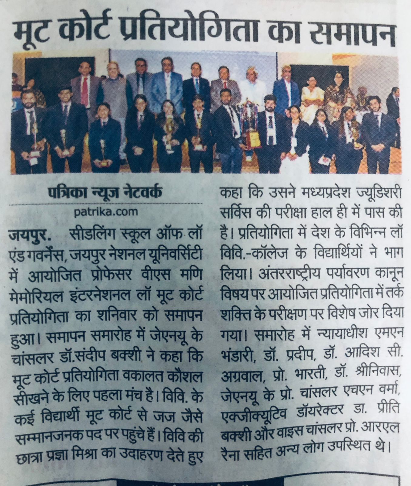  Completion of Moot Court Competition