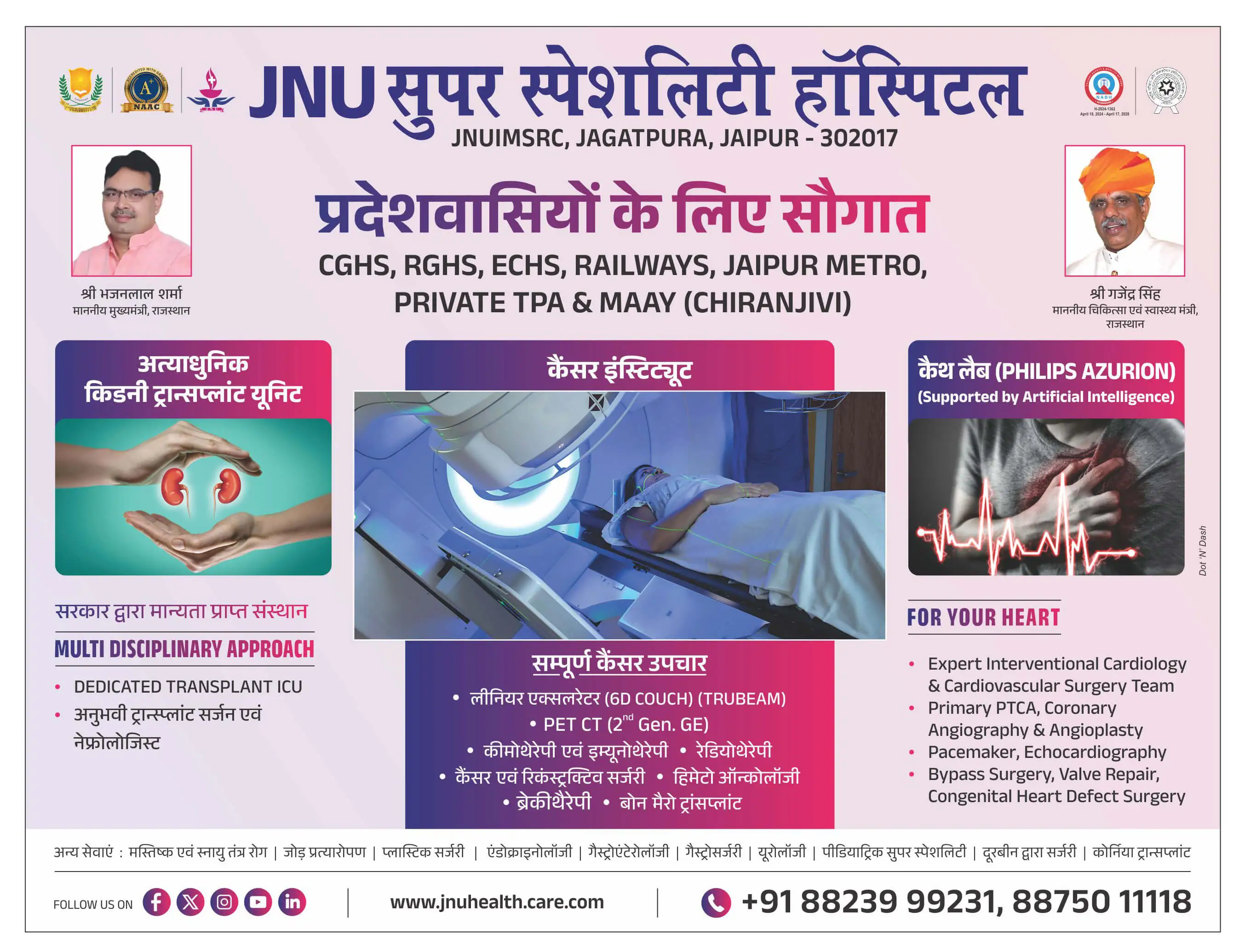JNU Healthcare Advt