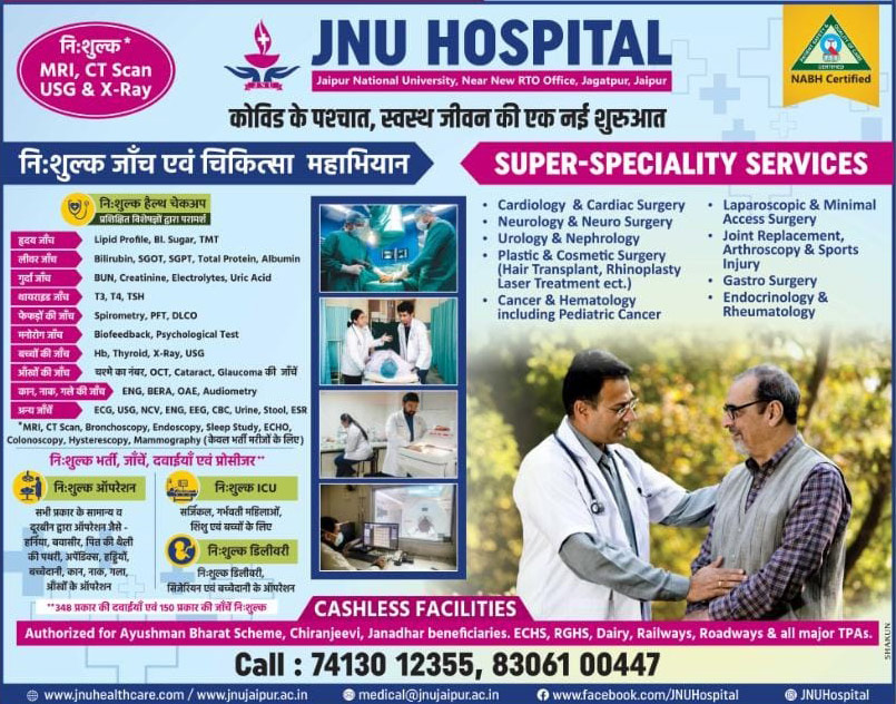 JNU Hospital